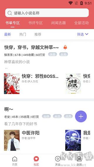 全网