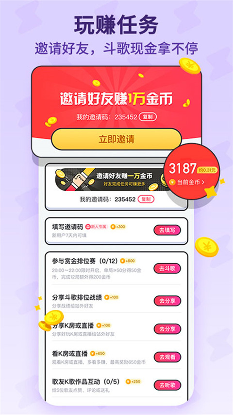 斗歌