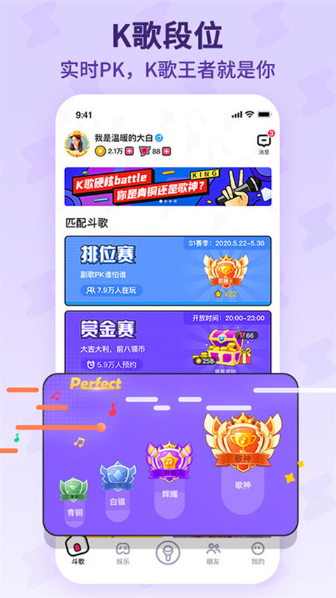 斗歌