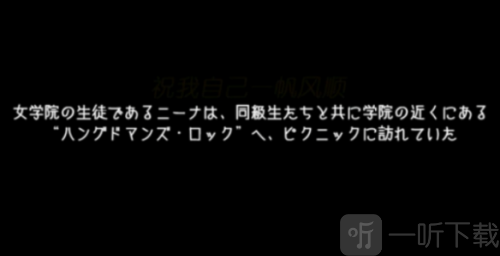 异形之馆桃子移植版