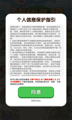 猪猪多福