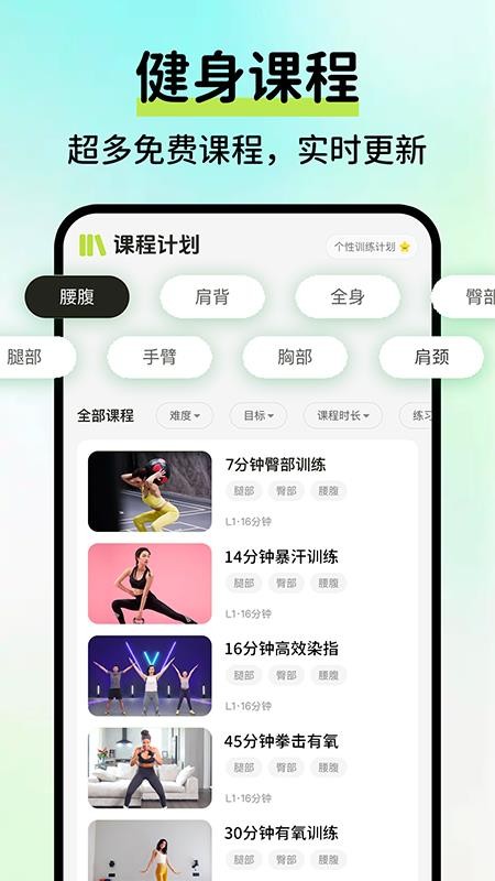 AI运动健康记录