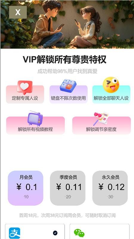 红豆键盘