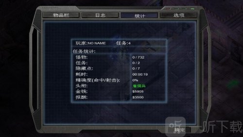 孤胆枪手3简体中文版