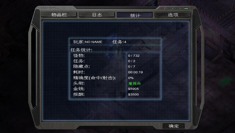 孤胆枪手3简体