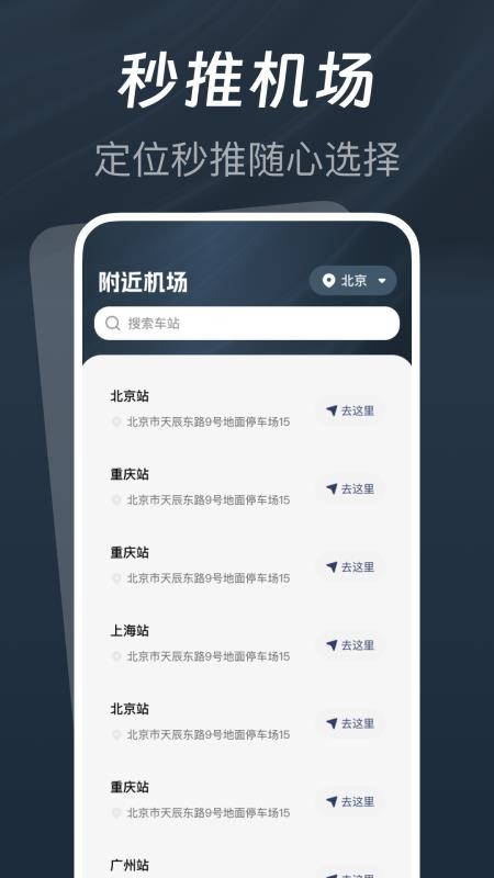 低价航班查查