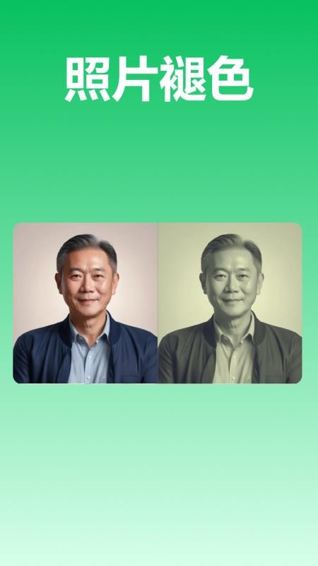 极光录音转文字