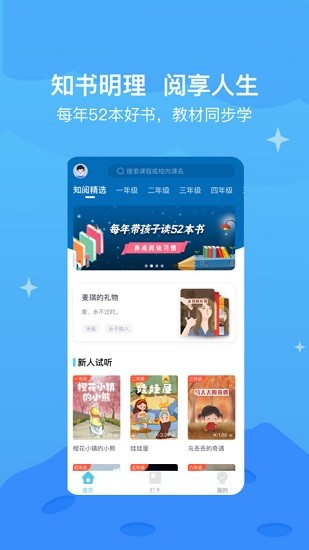 知阅书房最新版