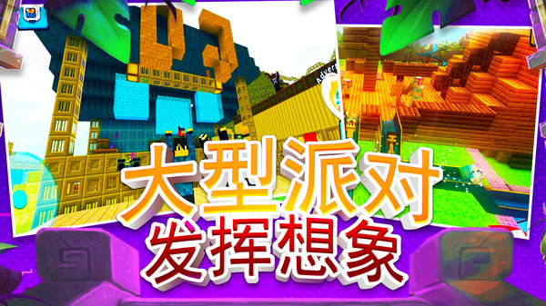 沙盒多元宇宙