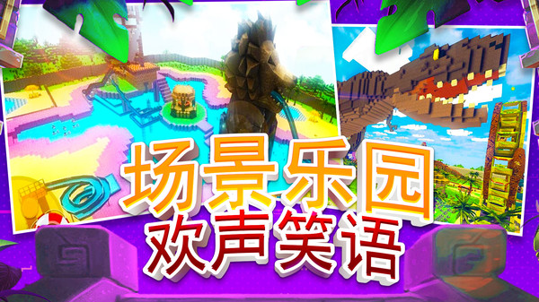 沙盒多元宇宙