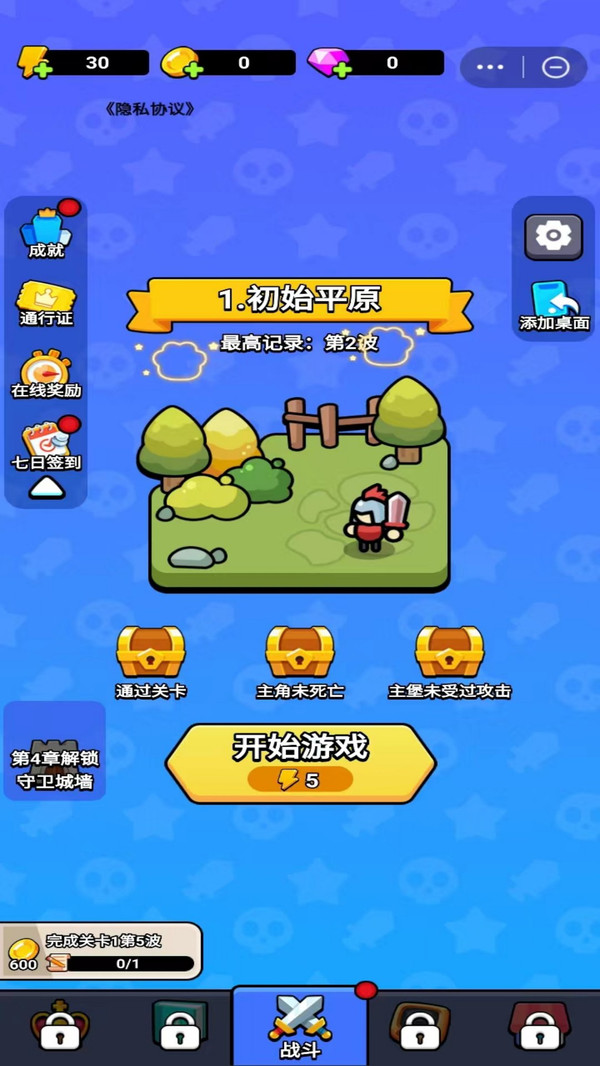 开心召唤