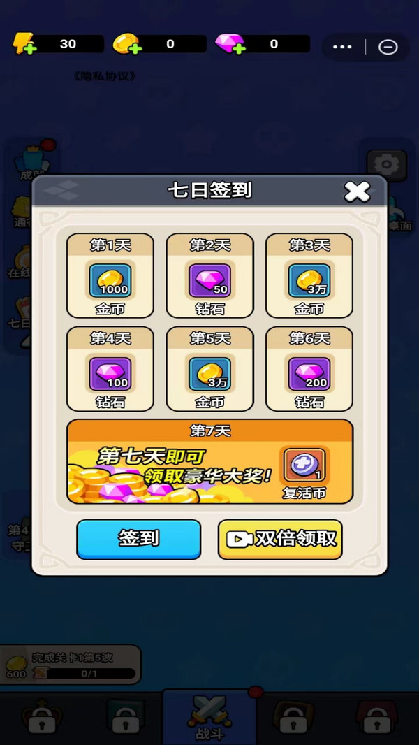 开心召唤