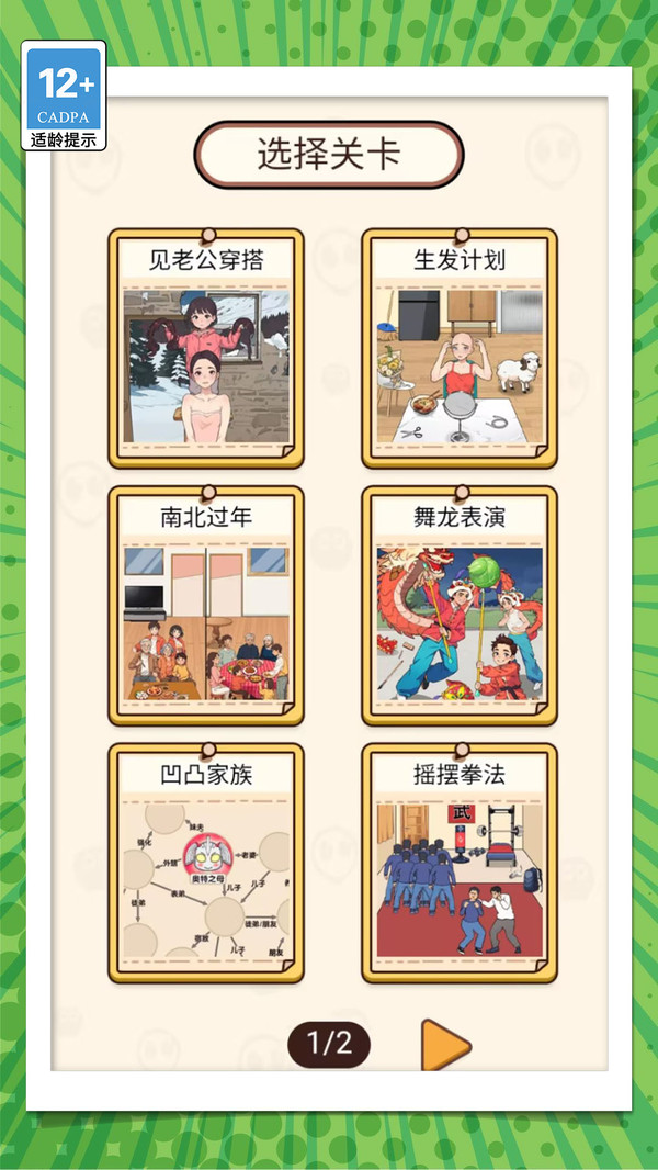 无厘头合集
