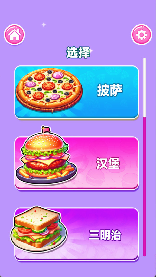 蛋糕工坊物语
