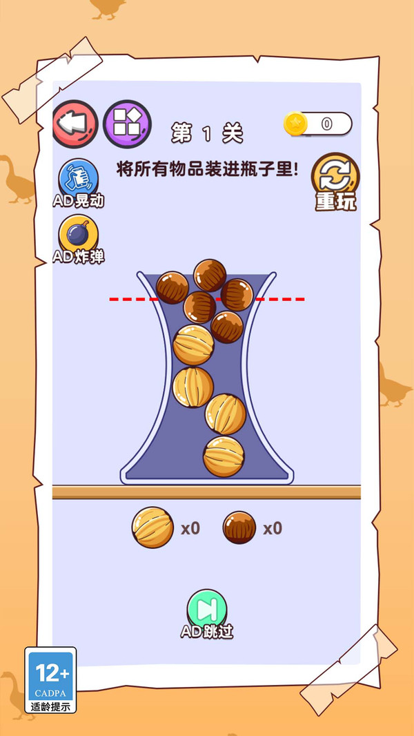 解压我最强