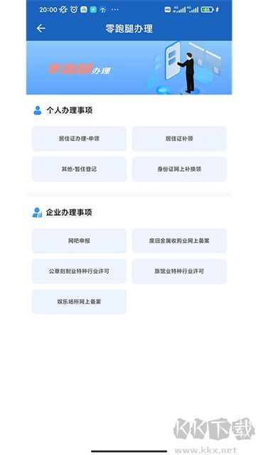 贵州公安