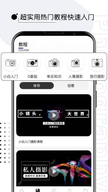 视觉摄影