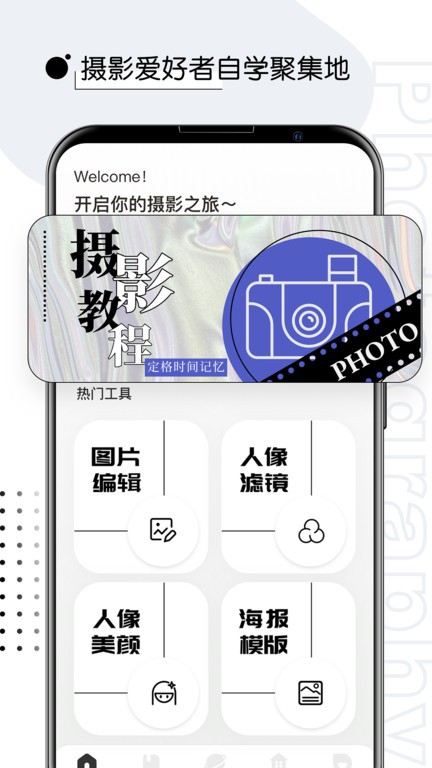 视觉摄影