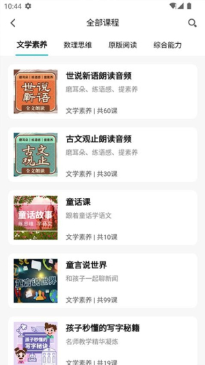 童嘉优成长