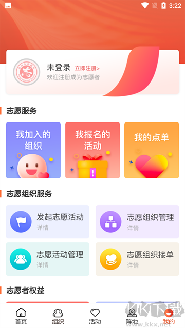 志愿山东
