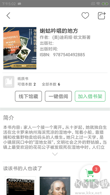 书香苏州