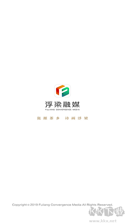 浮梁融媒