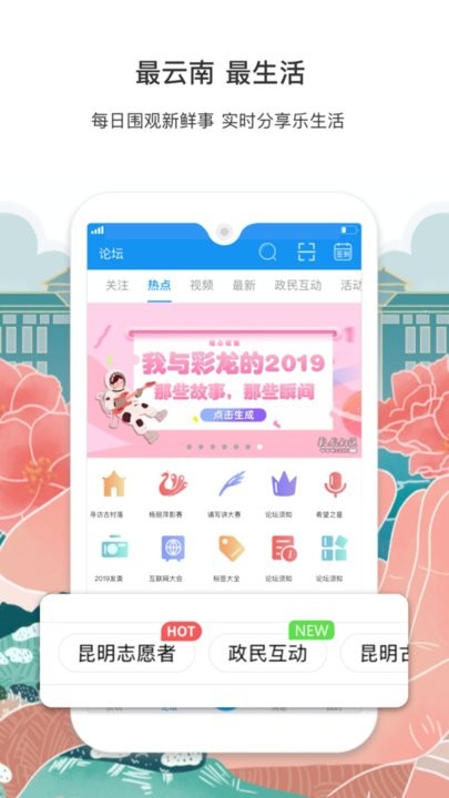 彩龙社区