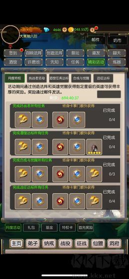 无尽修真之太古神王