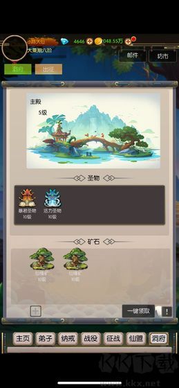 无尽修真之太古神王