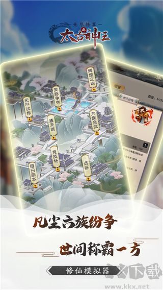 无尽修真之太古神王