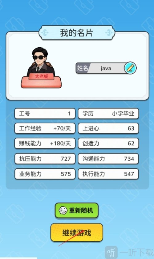 一步步翻盘