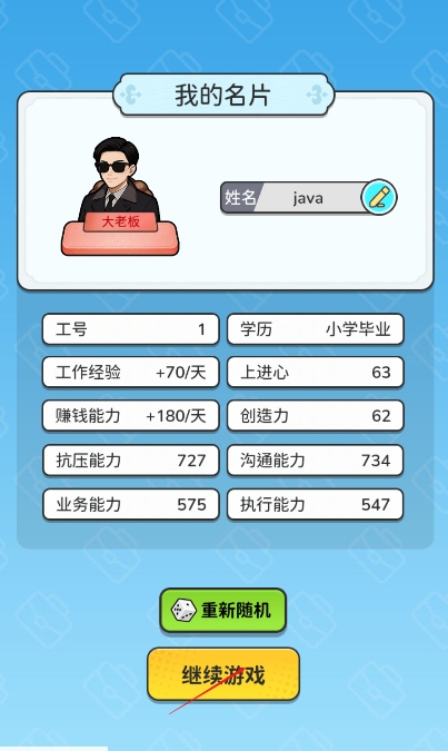 一步步翻盘