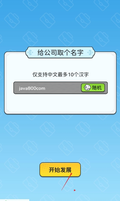 一步步翻盘