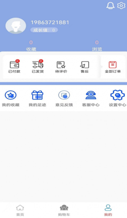 微笑时代购物