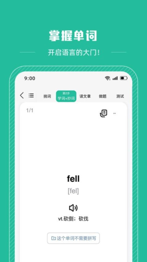 篇篇有词