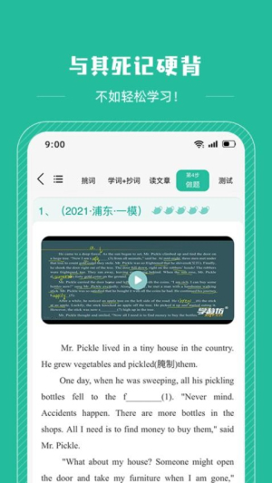 篇篇有词
