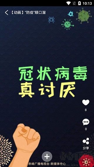 智慧赤峰