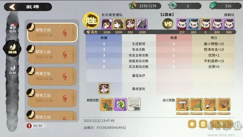 猫话列国