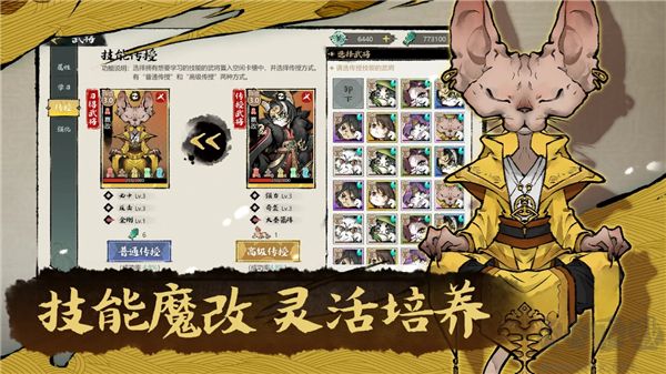 猫话列国