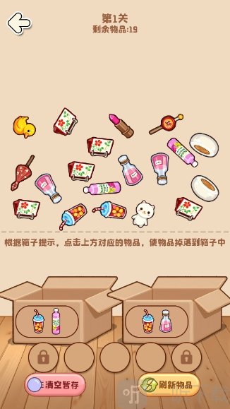 杂物都消除