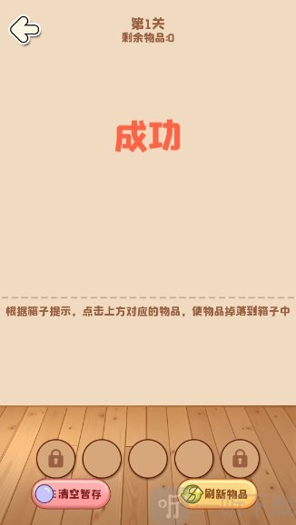 杂物都消除