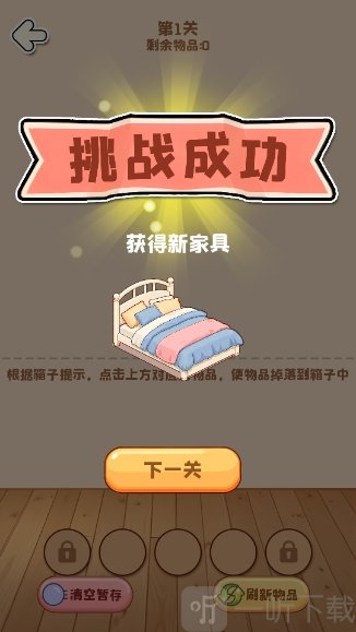 杂物都消除