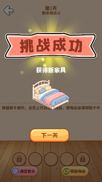 杂物都消除