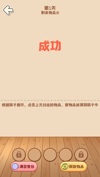 杂物都消除