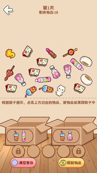 杂物都消除
