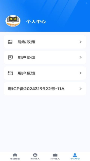 金色成语