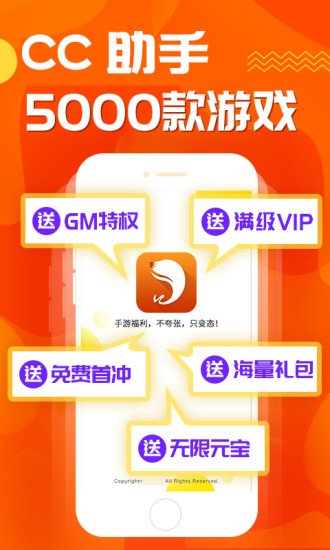 cc助手下载官方版下载最新版