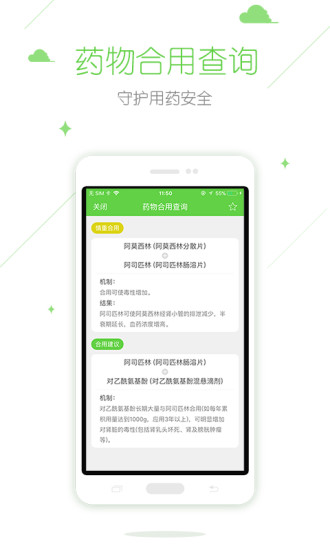 在乎健康大众端