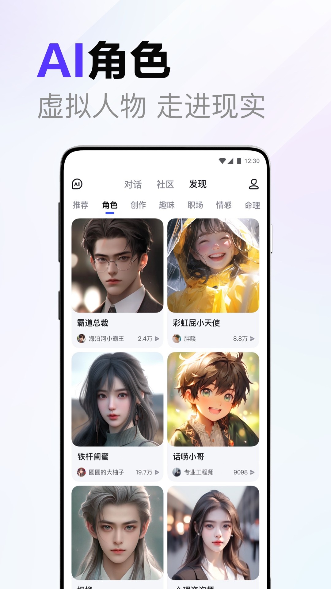 文心一言官网版免费手机版