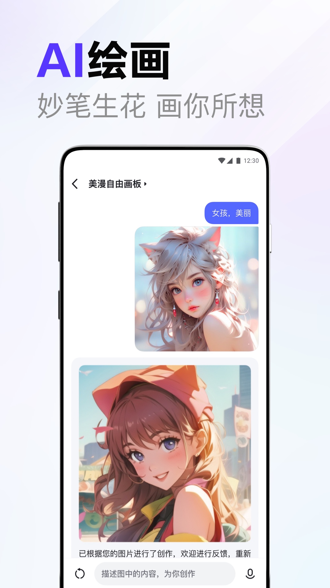 文心一言官网版免费手机版